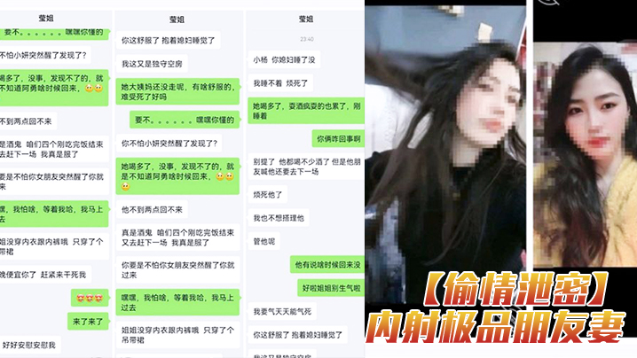 【偷情泄密】内射内射内射极品朋友妻！女朋友刚哄睡着就去操朋友妻